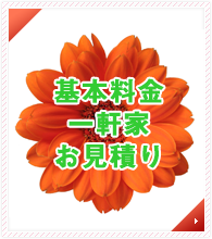 最安心・最安い・遺品整理業者「福岡片付け隊」