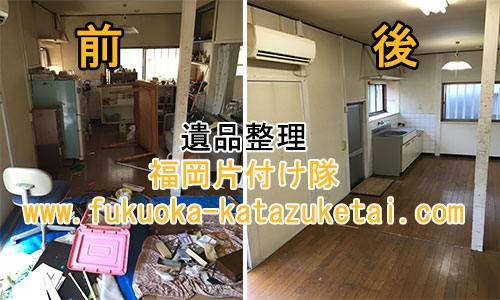 福岡市中央区遺品整理相場、料金　実例