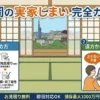 福岡の実家じまい完全ガイド｜片付けの進め方・費用・遠方からの依頼方法